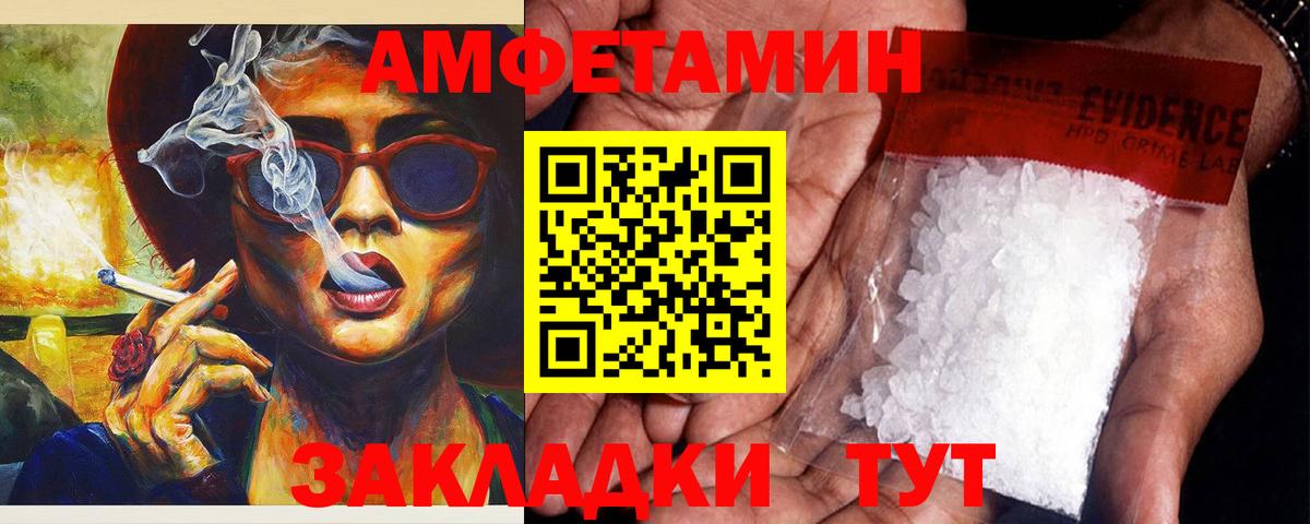 АМФЕТАМИН  АМФЕТАМИН Premium  Вход с VPN  Углич 