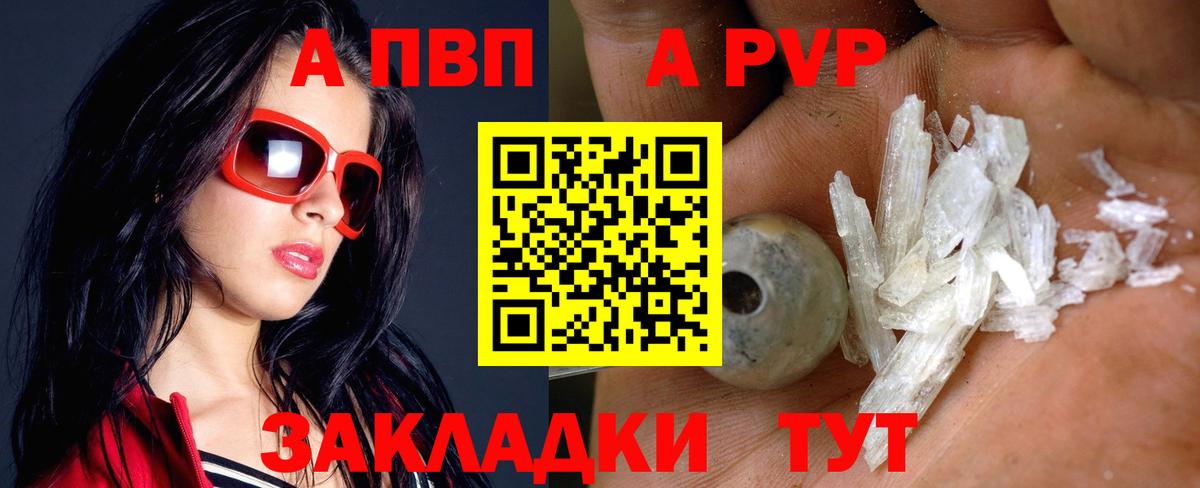 Alpha PVP VHQ  Вход с VPN  Углич  Alfa_PVP Соль 