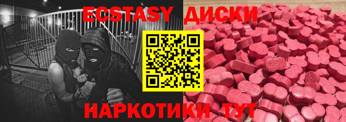Углич  ЭКСТАЗИ MDMA  Вход с VPN  ЭКСТАЗИ Philipp Plein 