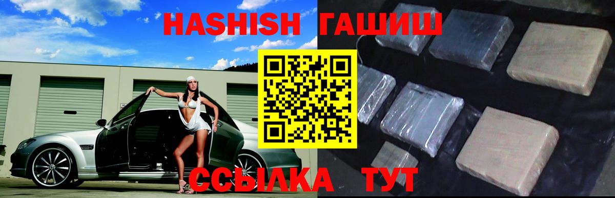 Гашиш гашик  купить наркоту  ГАШ VHQ  Углич  Вход с VPN 