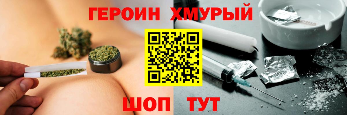 Углич  ГЕРОИН гречка  Вход с VPN 