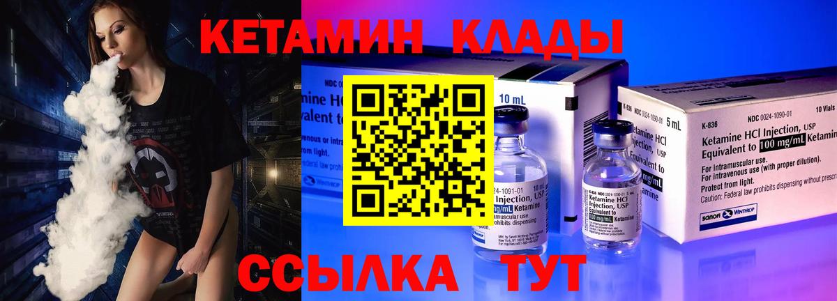 Кетамин VHQ  Кетамин VHQ  Вход с VPN  Углич 