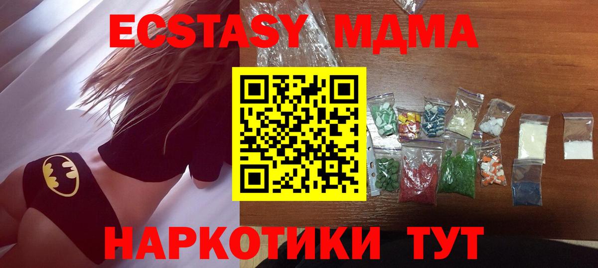 МДМА кристаллы  Вход с VPN  Углич 