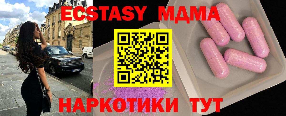МДМА Molly Углич