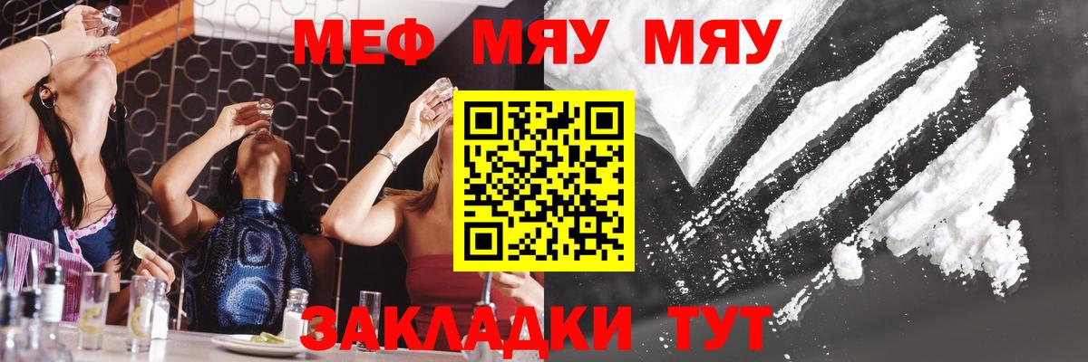 Меф кристаллы Углич