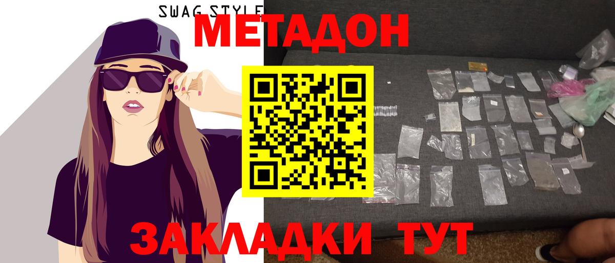 Углич  МЕТАДОН methadone  Вход с VPN 