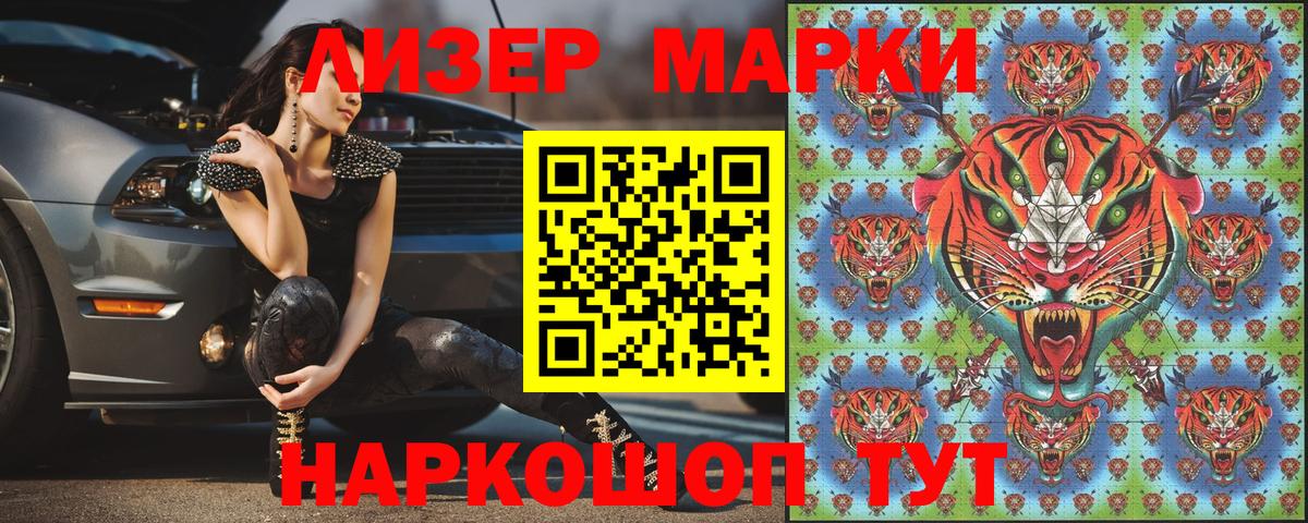 Марки 25I-NBOMe 1,8мг Углич