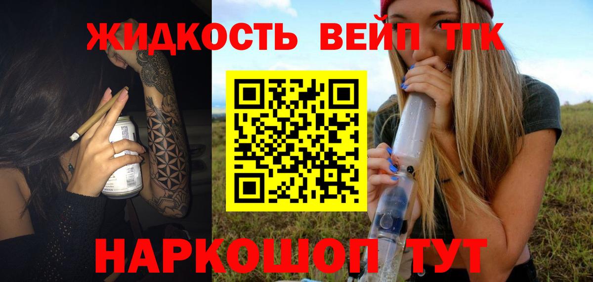 Дистиллят ТГК THC oil  Вход с VPN  Углич 