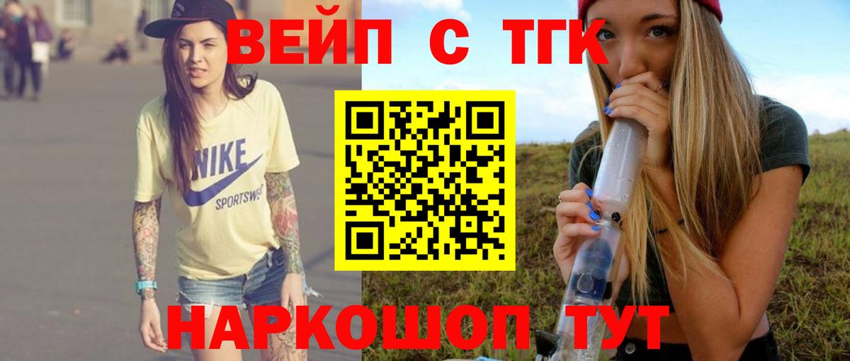 Дистиллят ТГК гашишное масло Углич